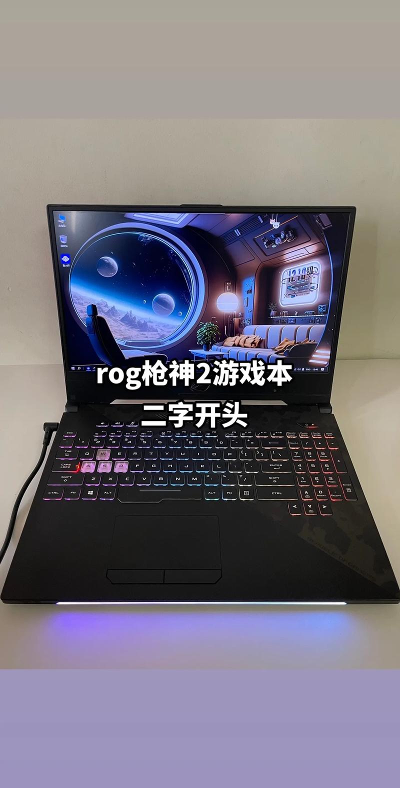 ROG游戏本红警体验：流畅运行，极致享受！