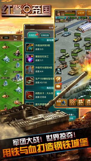 红警游戏哪个最好玩？推荐几款热门红警手游