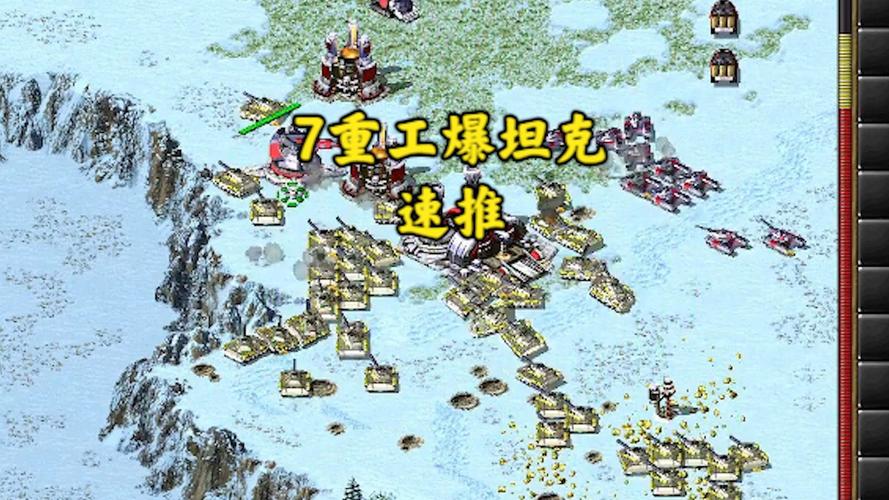 八戒红警：盟军1V7电脑速推教学