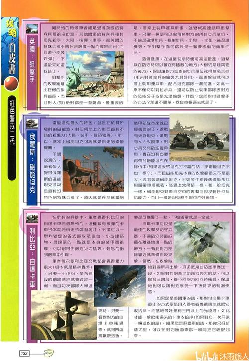 红色警戒2航母版：最全玩法解析，带你称霸战场！