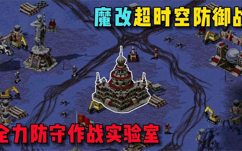 红警基地防御：教你轻松建造有效的红警墙