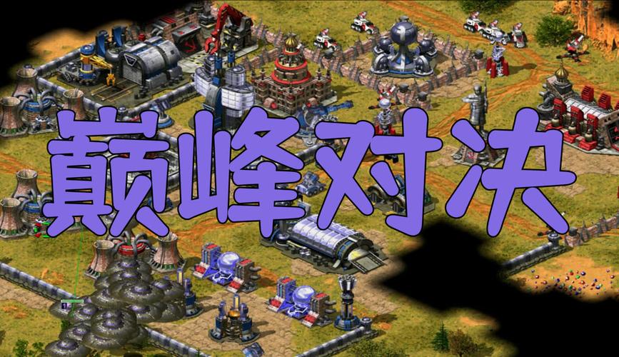 红警茶对打：高手巅峰对决，谁将夺冠？