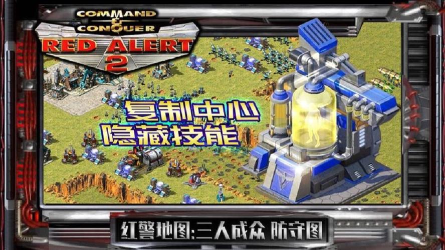 红警加钱失败了怎么办？快速致富小技巧