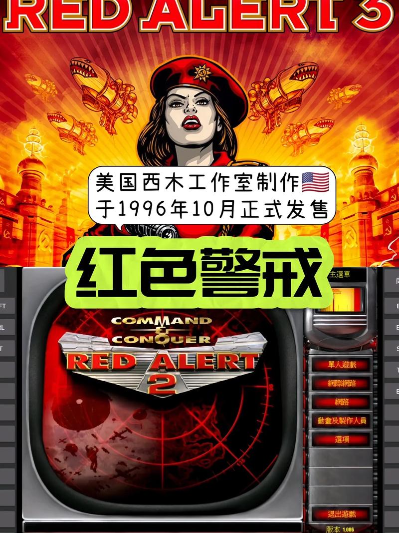 红警时代英语口语大全，带你玩转红警世界！