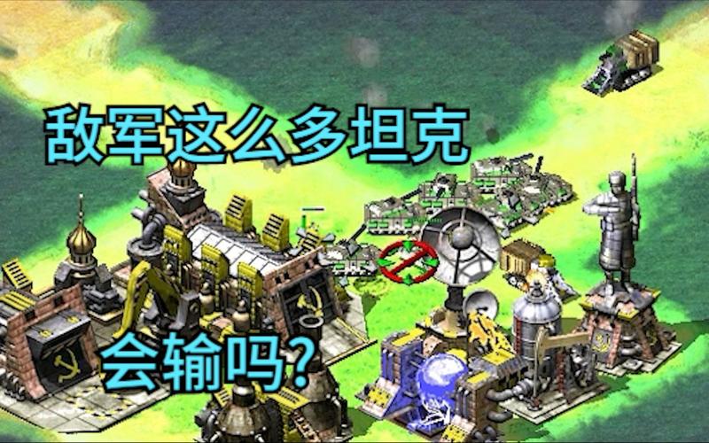 解密红警剧情H：隐藏彩蛋及未解之谜