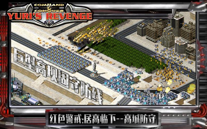 如何玩转红警要塞?新手入门必看实用指南