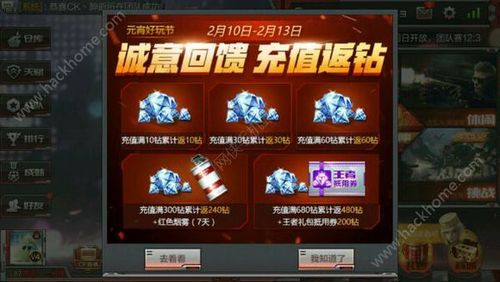 红警手游充值返利活动：最新优惠信息一览