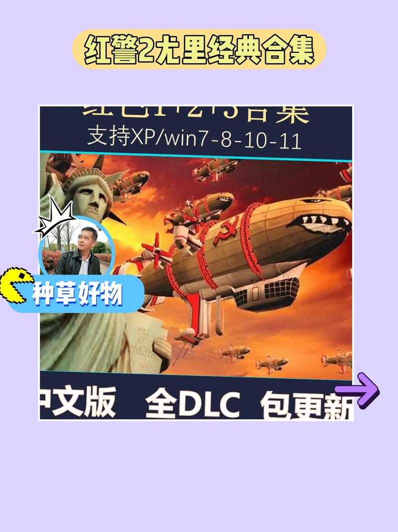 红警鱿里：尤里复仇经典战役回顾，重温红色警戒回忆