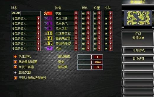 想玩红警全屏？试试这些快捷键和设置方法