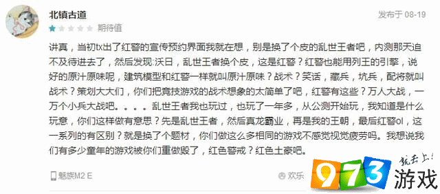红警手游脚本安全吗？会不会封号？