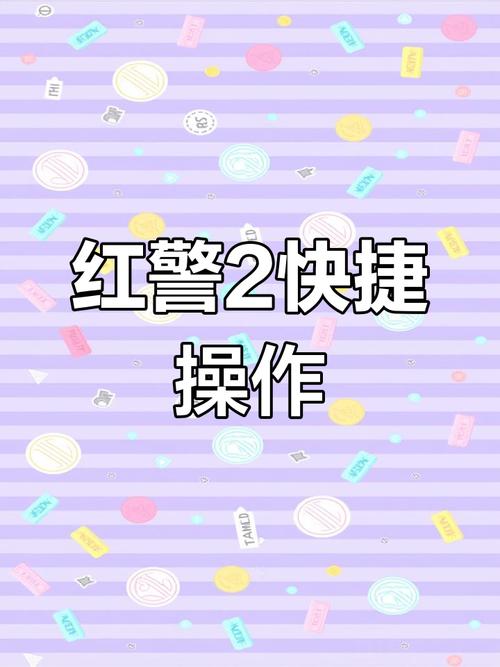 红警2打法技巧详解：新手入门到高手进阶