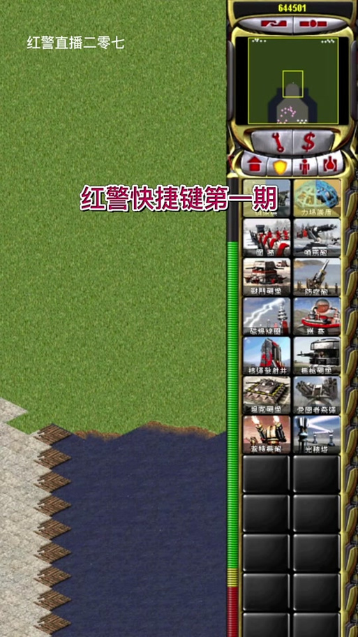 不想看动画？教你如何跳过红警所有CG