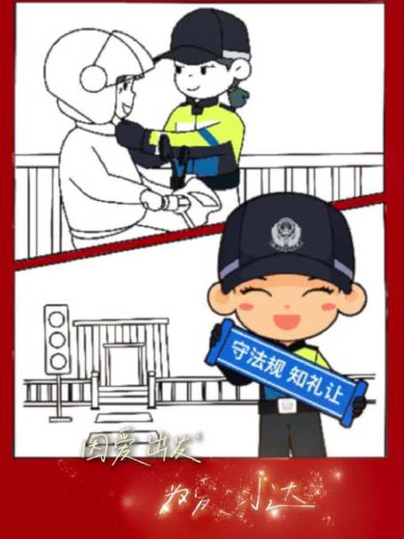 四红警务：构建和谐警民关系，共建平安社会