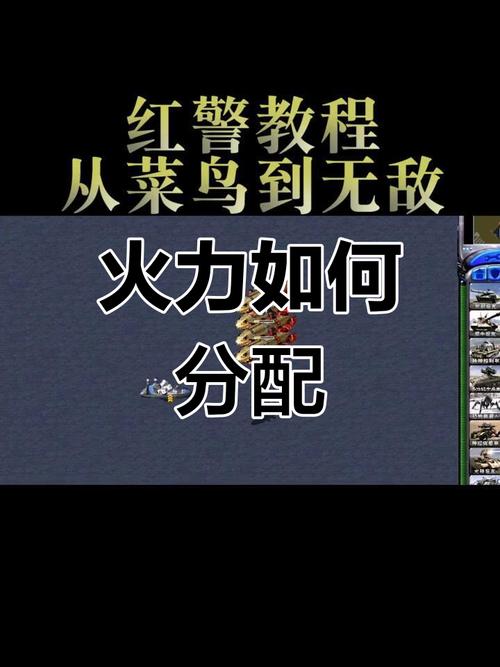 告别菜鸟！红警强甩兵营秘籍大公开