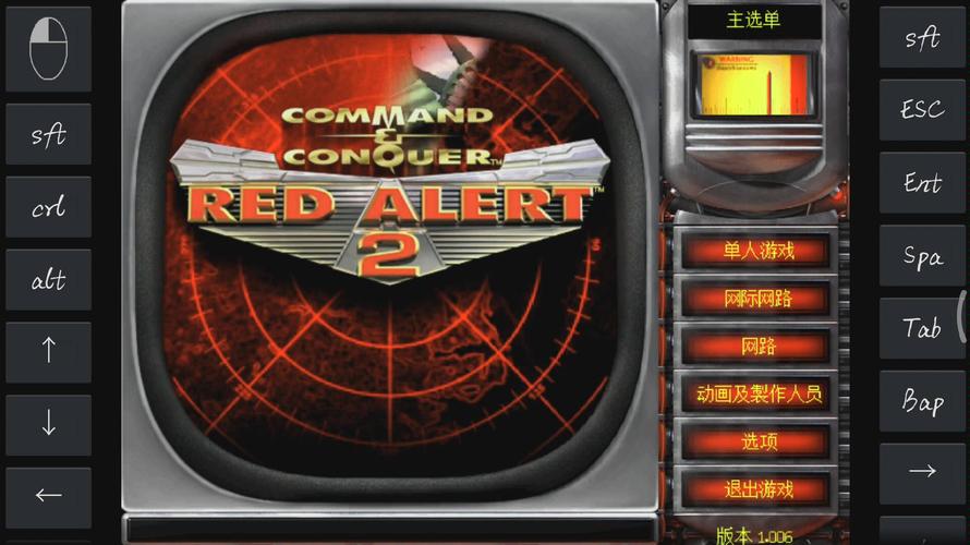 红警2OL：万人在线的RA2对战平台，等你加入！