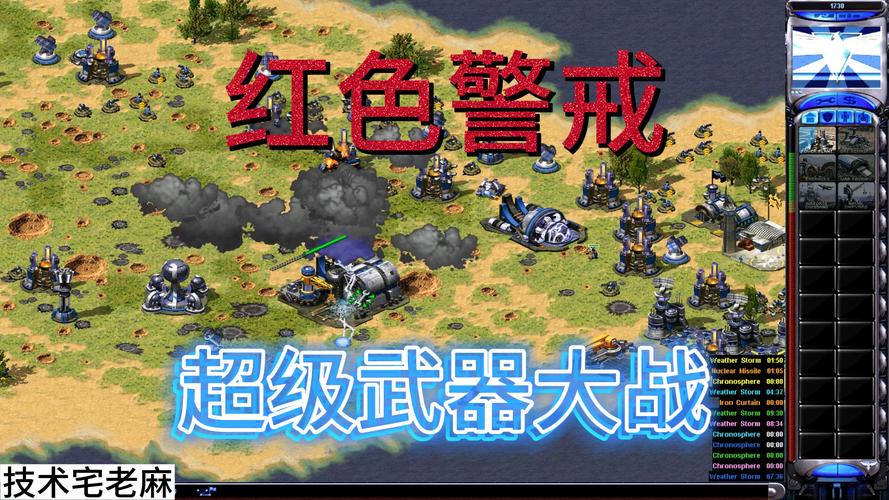 红警游戏技巧：轻松控制中立单位制胜秘诀