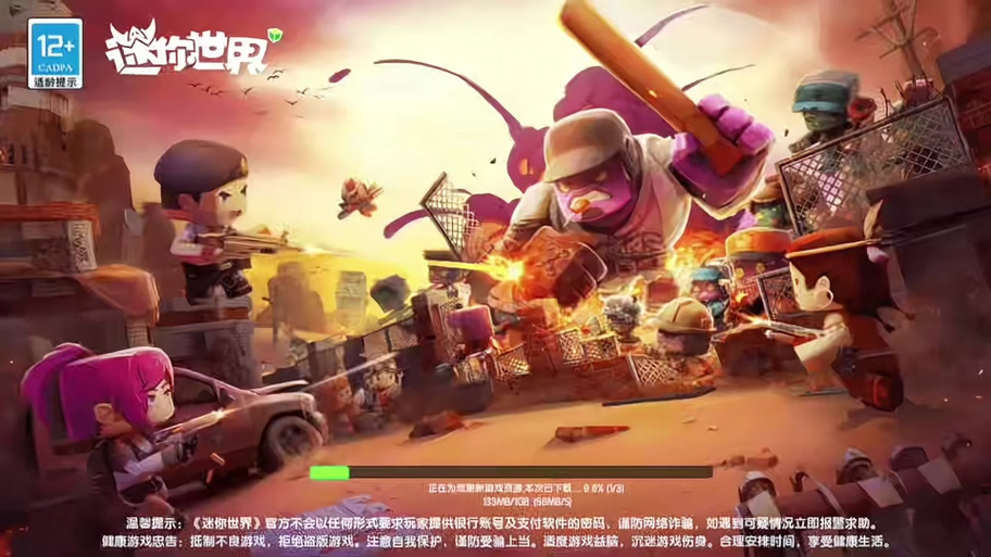迷你世界丧尸来袭：红警策略，拯救人类