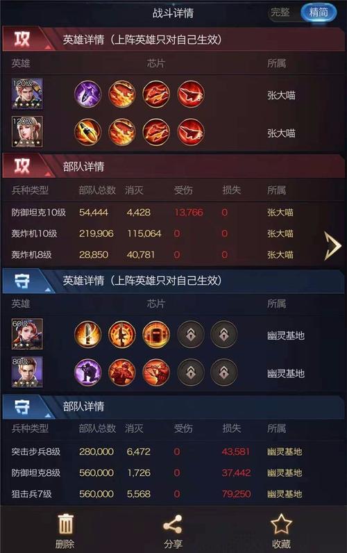 红警OL手游战损系统：如何有效利用战损