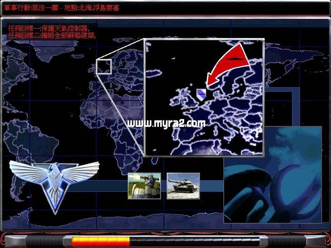 阿飞红警尤里的复仇:代码北极狐任务攻略