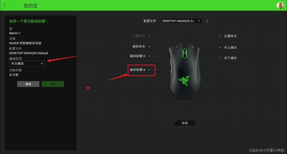 红警鼠标不好用？教你轻松设置鼠标灵敏度！