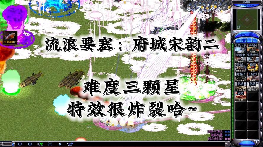 想玩红警之流浪？这份通关教程你绝对需要