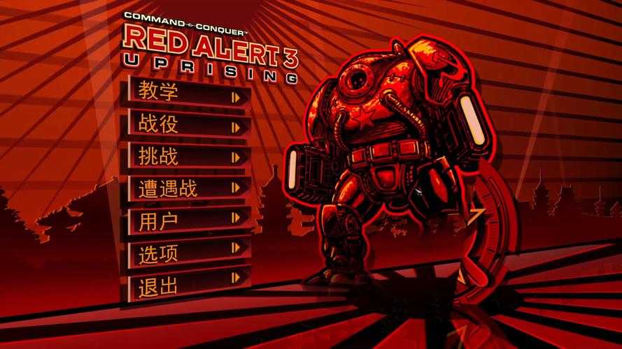 红警3时殇:重温经典策略游戏,带你回到那个年代