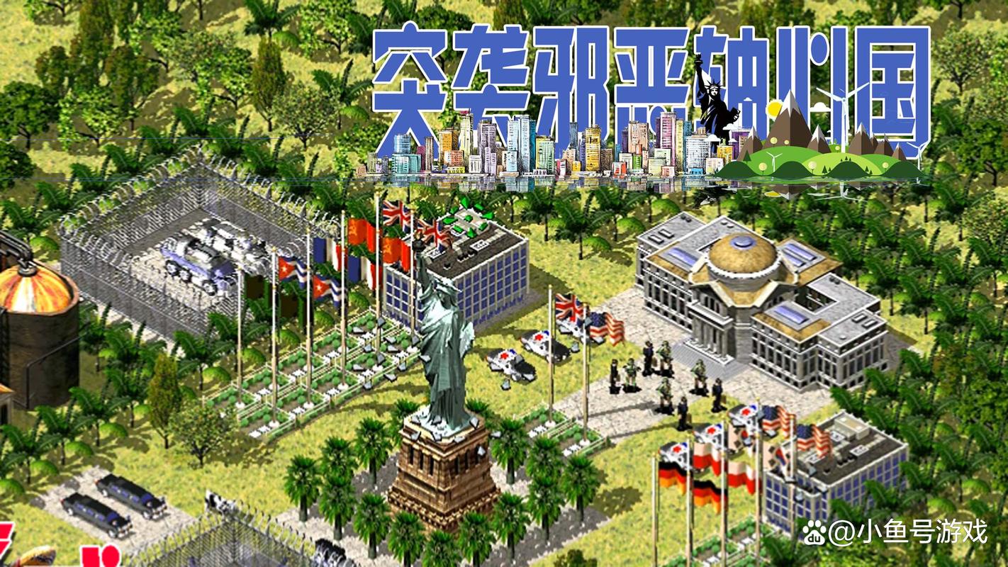 红警2破法国拉中：经典战役及应对策略分析
