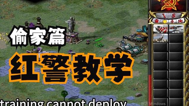 红警防空站怎么用？新手玩家防空站使用指南