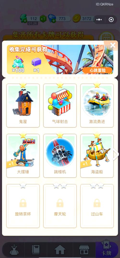 如何在红警游戏中切换不同的账号？