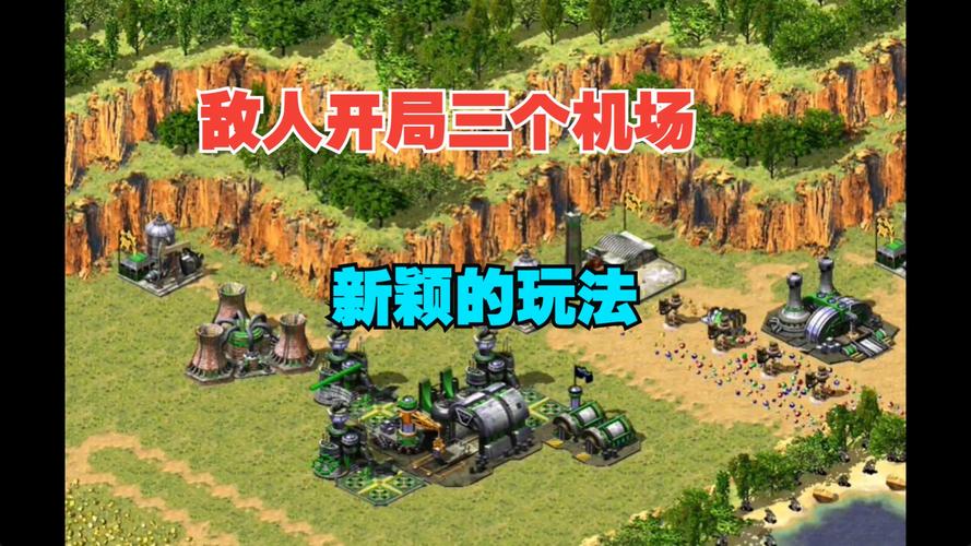 红警偷机场技巧大全：快速占领敌方机场攻略