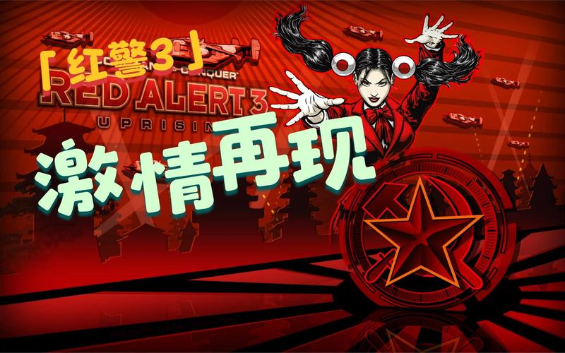 童年经典游戏红警：带你重回激情岁月