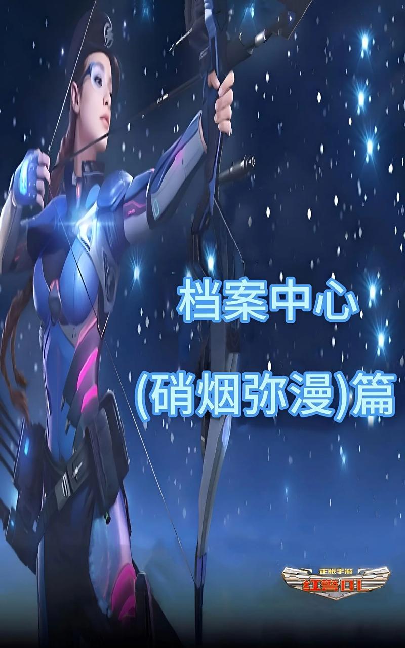 最全红警手游全套资料：从入门到精通的完整教程