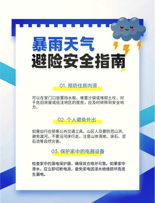 红警来袭！北京特大暴雨，请注意安全防范！