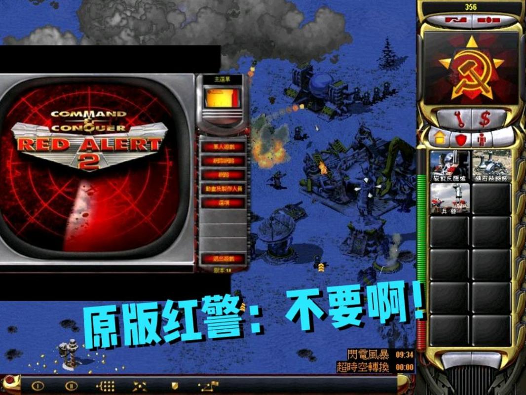 超燃红警俄语歌：带你重回红色警戒的战场