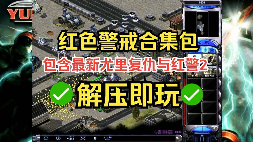 红警2尤里的复仇半黑屏？修复红警半黑屏的技巧