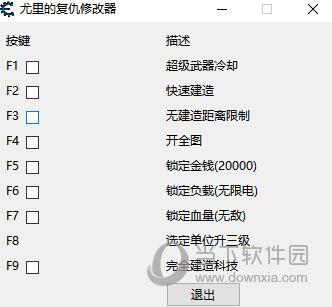 红警2改电力方法详解：修改器、配置文件两种方式