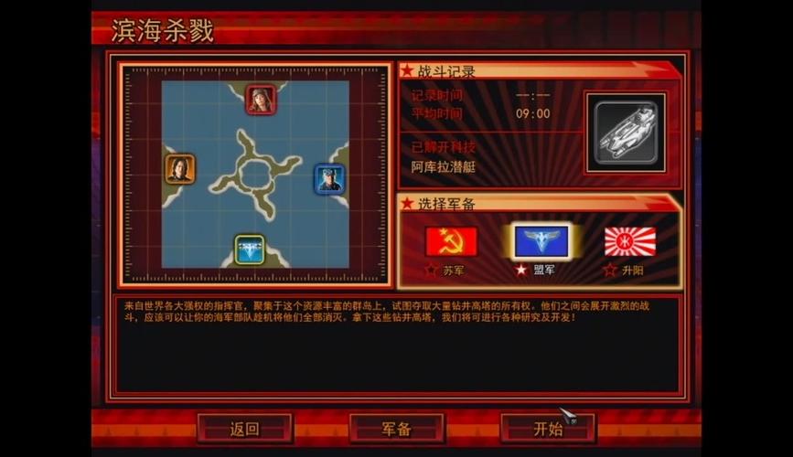 QQ红警星级提升攻略：快速升级你的将领