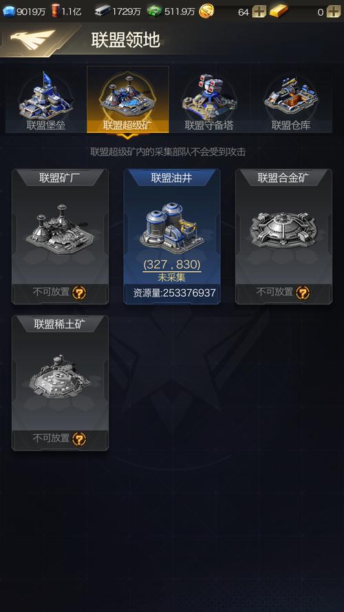 红警手游资源价格波动大揭秘：矿石、石油、合金、稀土买卖技巧