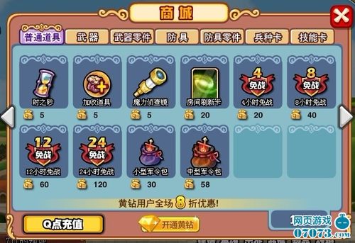 心悦玩家的红警世界：独家特权大揭秘！