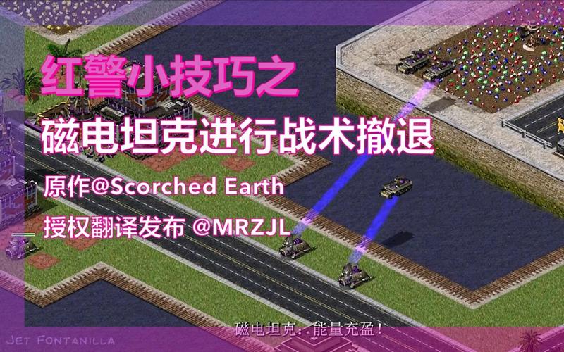 红警起大电的秘密：高效资源管理与战术运用