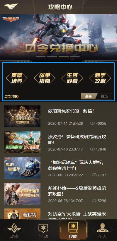 红警游戏星级标志：新手必看等级评判标准