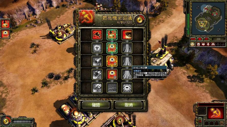 解锁红警3:前幕剧情及游戏技巧分享