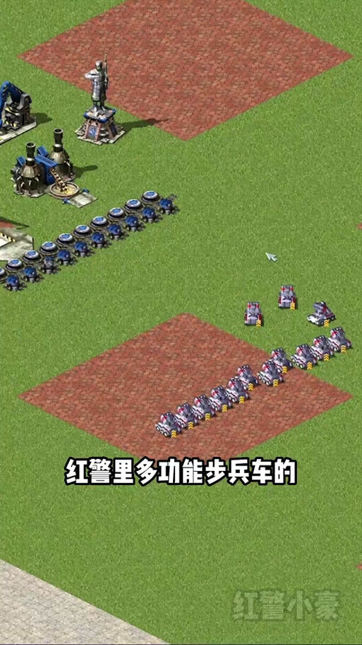 红警2双出车方法：轻松实现坦克同时出兵