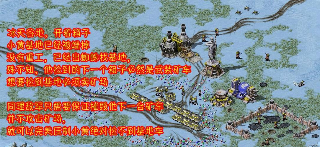 红警游戏：矿井建造方法详解及资源利用