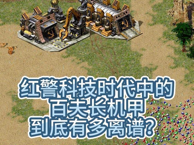 红警2增加机甲数量的技巧及方法详解