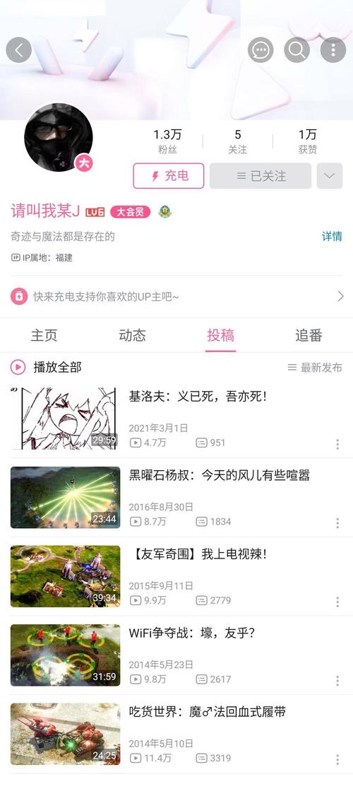 B站红警圈的幕后：你不知道的那些故事