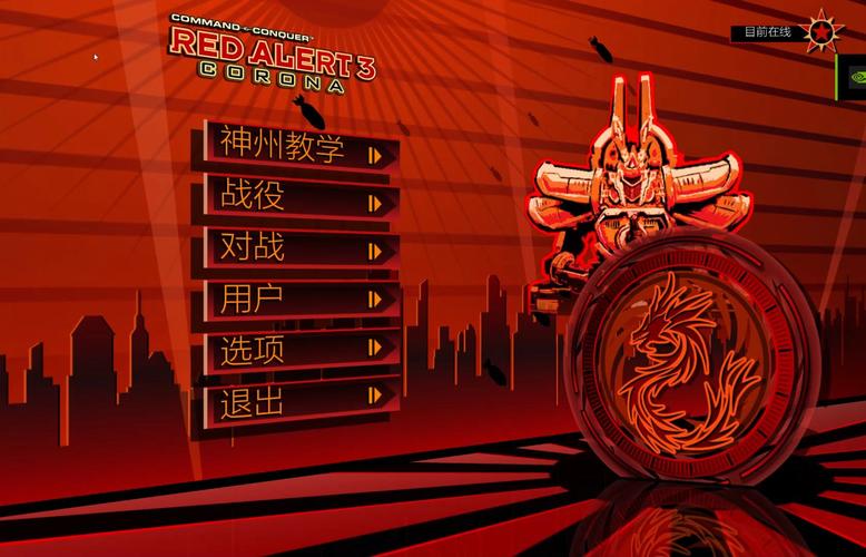 国内外红警3选手对比:不同风格,精彩纷呈