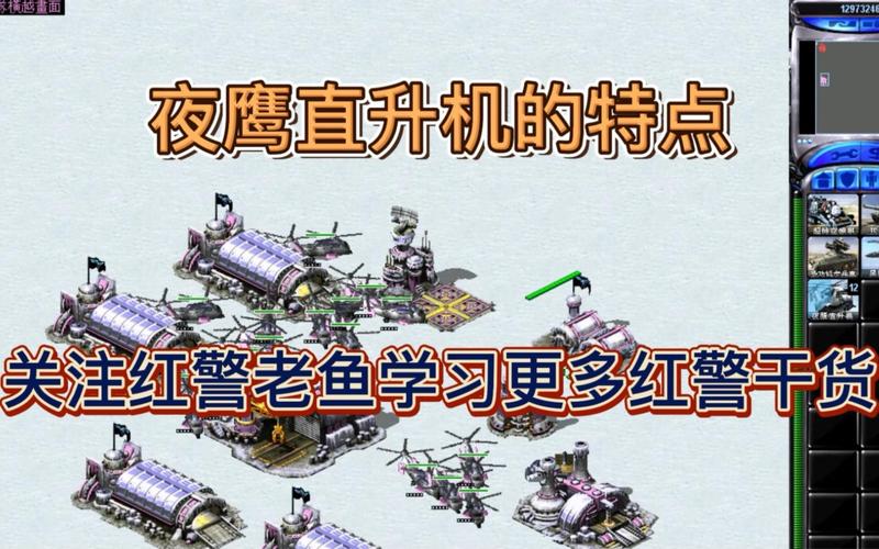 红警黑鹰降落技巧：新手必看，轻松掌握！