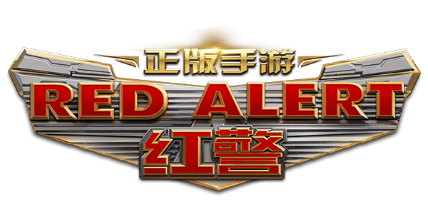 如何快速获得红警升星徽章？新手必看升星攻略