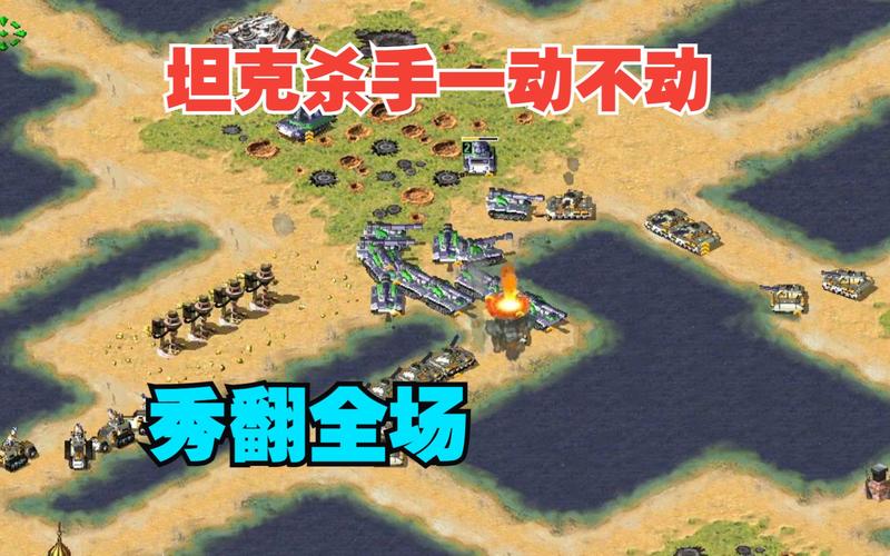 红警德国特色兵种详解：坦克杀手与其他单位